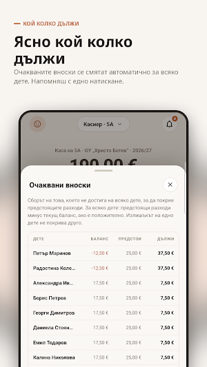 Kasata Screenshot 1
