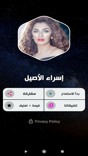 اسراء الاصيل 2020 بدون نت | es Screenshot 1