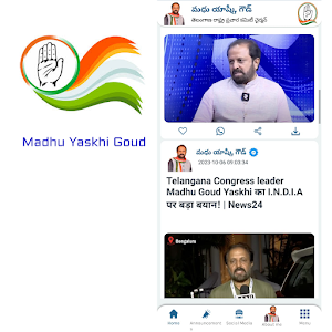 Madhu Yaskhi Goud Screenshot 0