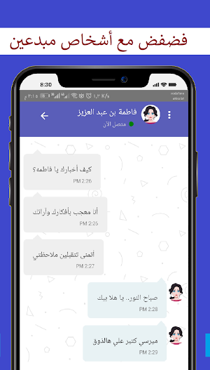 سمسم شات Screenshot 2