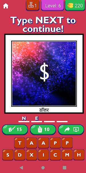 Currency Symbol Name In Hindi Screenshot 0