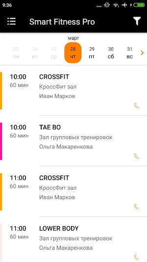 SmartFitnessPro Screenshot 3