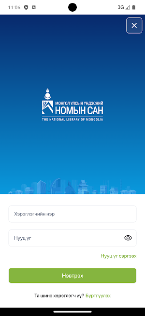 E-Library Screenshot 0