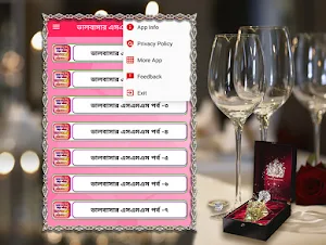 love sms bangla-মনের মানুষকে কাছে পাওয়ার এসএমএস Screenshot 1