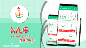 Alif Arabic Alphabets Learning Screenshot 1