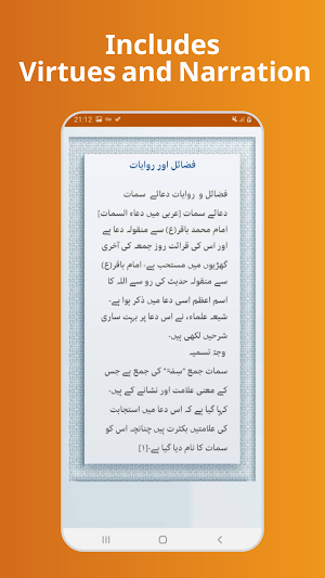 دعائے سمات اردو - Dua Simat Screenshot 1