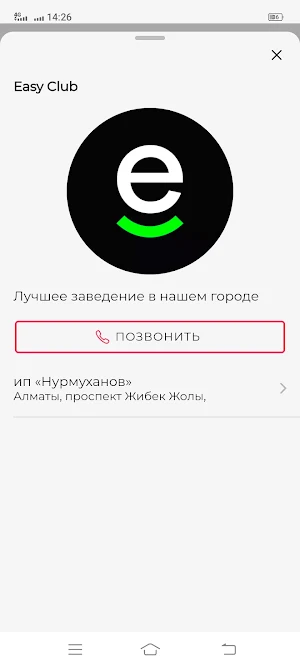 Easy Club Screenshot 3