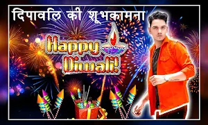 Diwali Photo Editor Screenshot 0