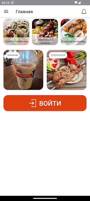 Ракета | Оренбург Screenshot 0