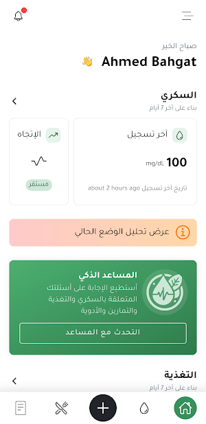 MAILIFE - ماي لايف Screenshot 0