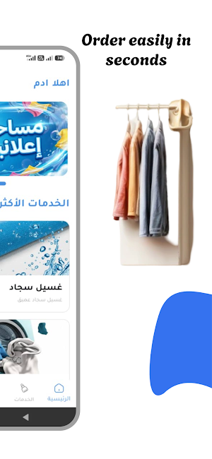 EASYWASH Screenshot 1