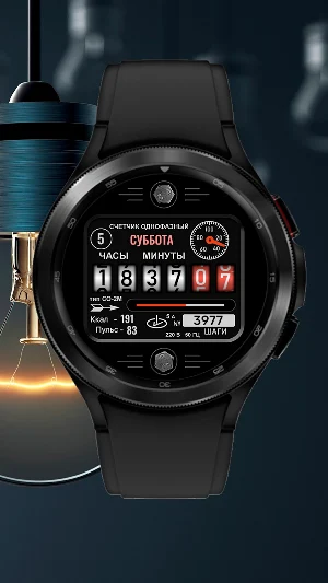 Советский электросчетчик v.2 Screenshot 3
