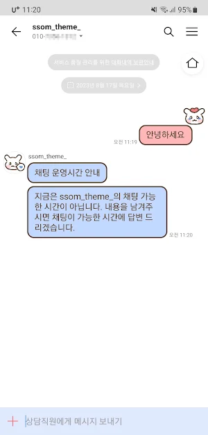 [SSOM]summerlovebudeul_TALK Screenshot 3