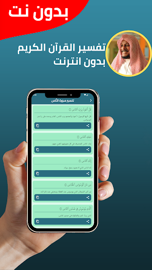 Abdullah Matrood Quran Offline Screenshot 3