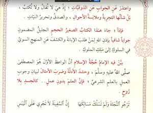 كتاب أيها الولد Screenshot 1