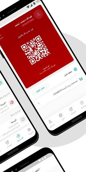 Tawakkalna (Covid-19 KSA) Screenshot 2
