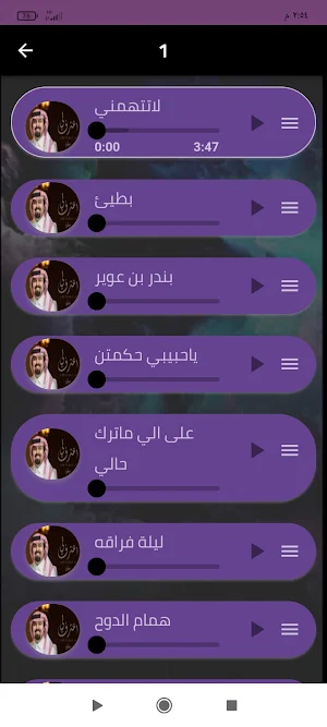 شيلات بندر بن عوير بدون نت Screenshot 1
