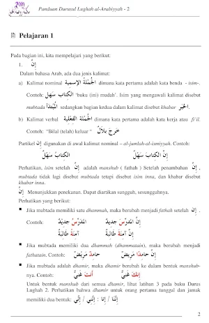 Durusul Lughah Al-Arabiyah 2 Screenshot 2