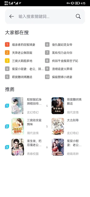 ForBooks Screenshot 3