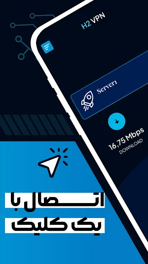فیلتر شکن قوی پرسرعت H2 Vpn Screenshot 2
