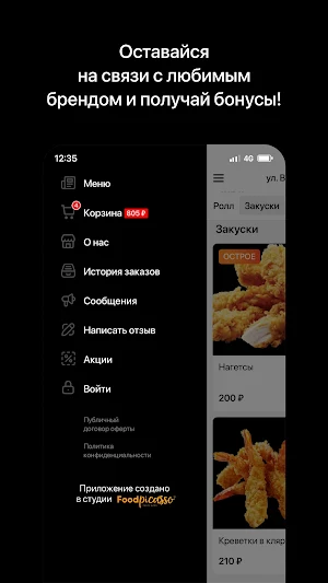 Food Мастер | Доставка Screenshot 3