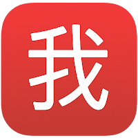 Wode Chinese Dictionary