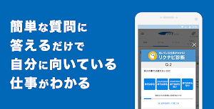 リクナビ2024 インターン情報・就活準備・就職準備アプリ Screenshot 3