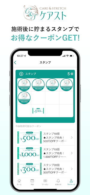 ケアスト Screenshot 1