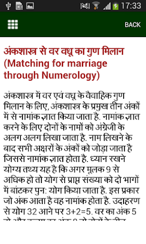 Numerology in Hindi Screenshot 1