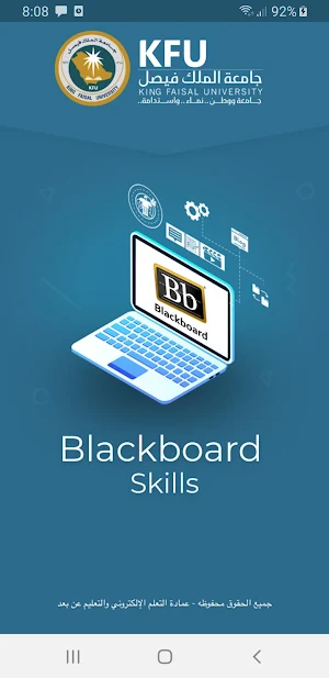 KFU - Blackboard Skills Screenshot 0