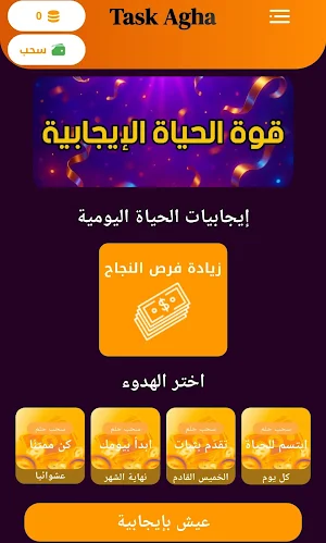 Task Agha Screenshot 2