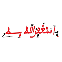 Khassida Astaghfirullah Bihi