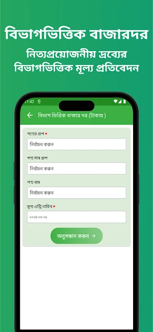 কৃষি পণ্যের বাজারদর Screenshot 3