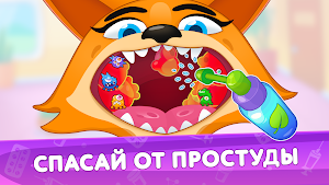 Кот Пломбир: Про больницу Screenshot 1