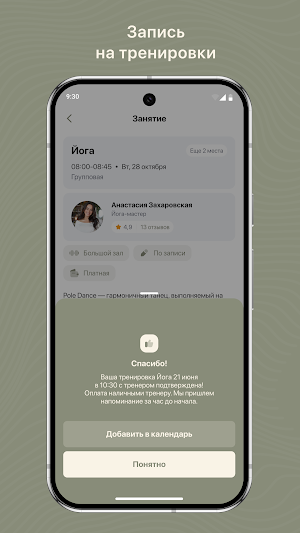 REACH OUT Screenshot 3