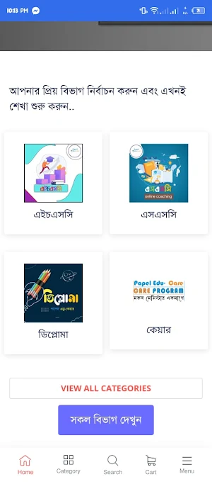 Papel Edu Care Screenshot 0