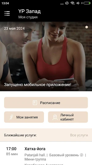 Yoga Place Screenshot 1