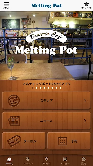 メルティングポット Screenshot 1