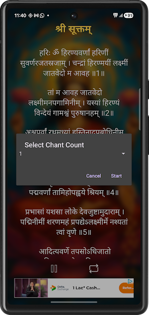 Shri Suktam Screenshot 2