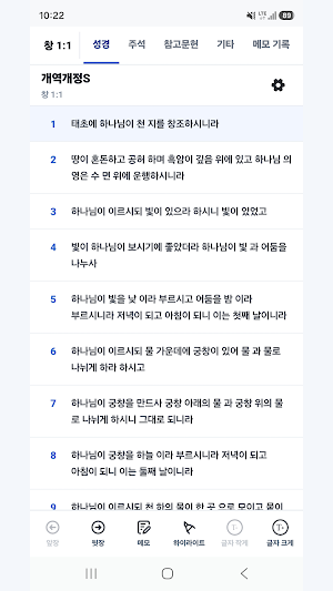 Thai(Lahu) Bible Screenshot 2