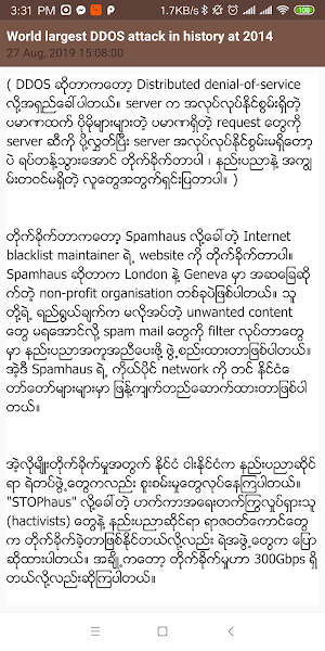 Thu Ta Sone Screenshot 3
