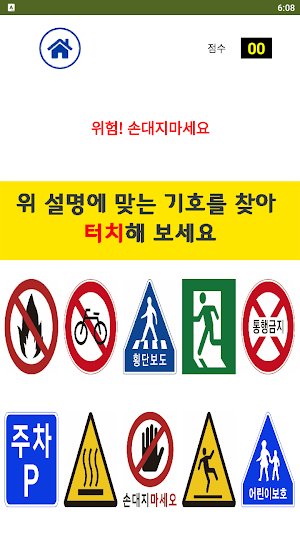 디지털훈민정음(기본-스마트폰) Screenshot 3