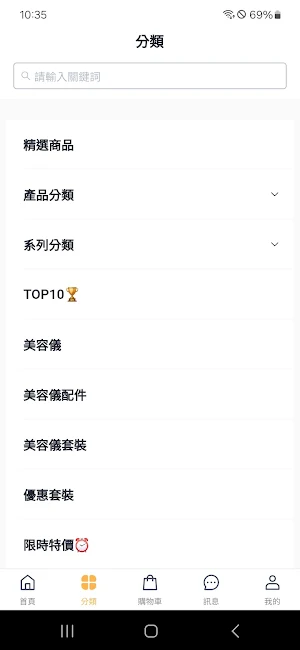 Medicube HK Screenshot 1