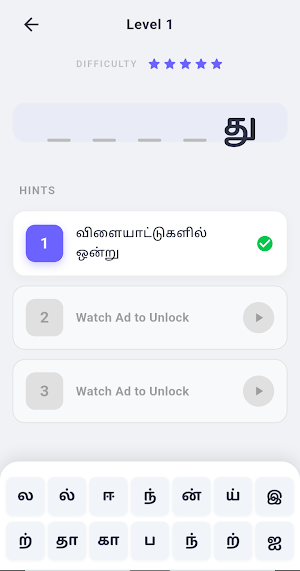 வார்த்தை விளையாட்டு - Find it! Screenshot 1