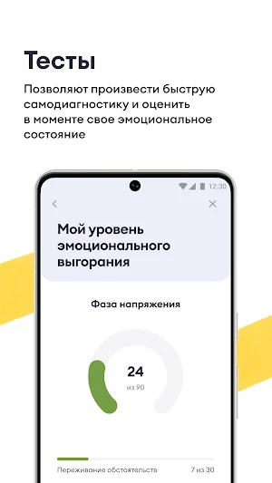 Просебя Screenshot 2