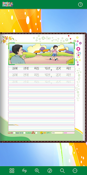 Junior Genius Hindi Sulekh - 1 Screenshot 1