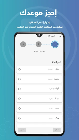 DalilCare Screenshot 2