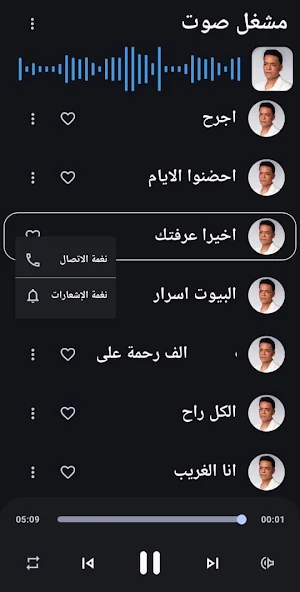 جميع اغاني طارق الشيخ - بدونت Screenshot 2