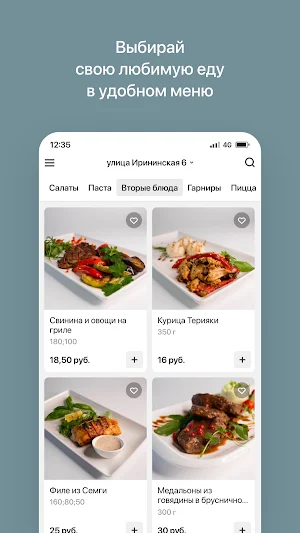Кафе Этна | Гомель Screenshot 1