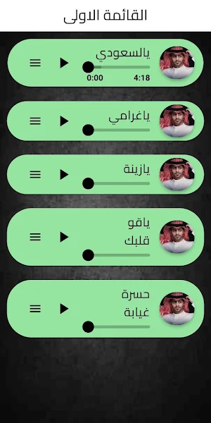 شيلات مشعل الشراري Screenshot 2